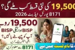 8171 Web Portal 2026 – BISP 19500 Payment Latest Update