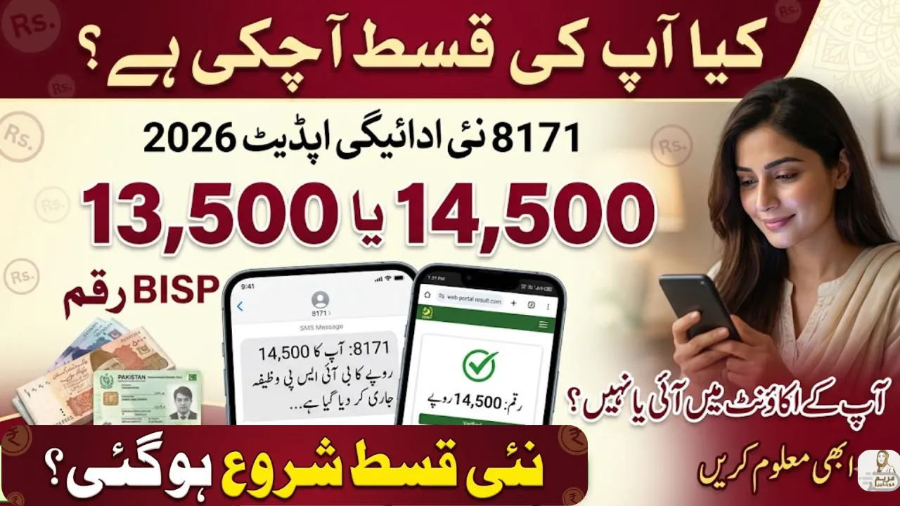 BISP 8171 New Payment 2026 Started Check 13500 and 14500 via SMS and web portal
