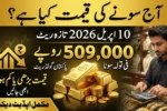 Pakistan Gold Prices Today – 10 April 2026 Per Tola Rate and Market Trend Update