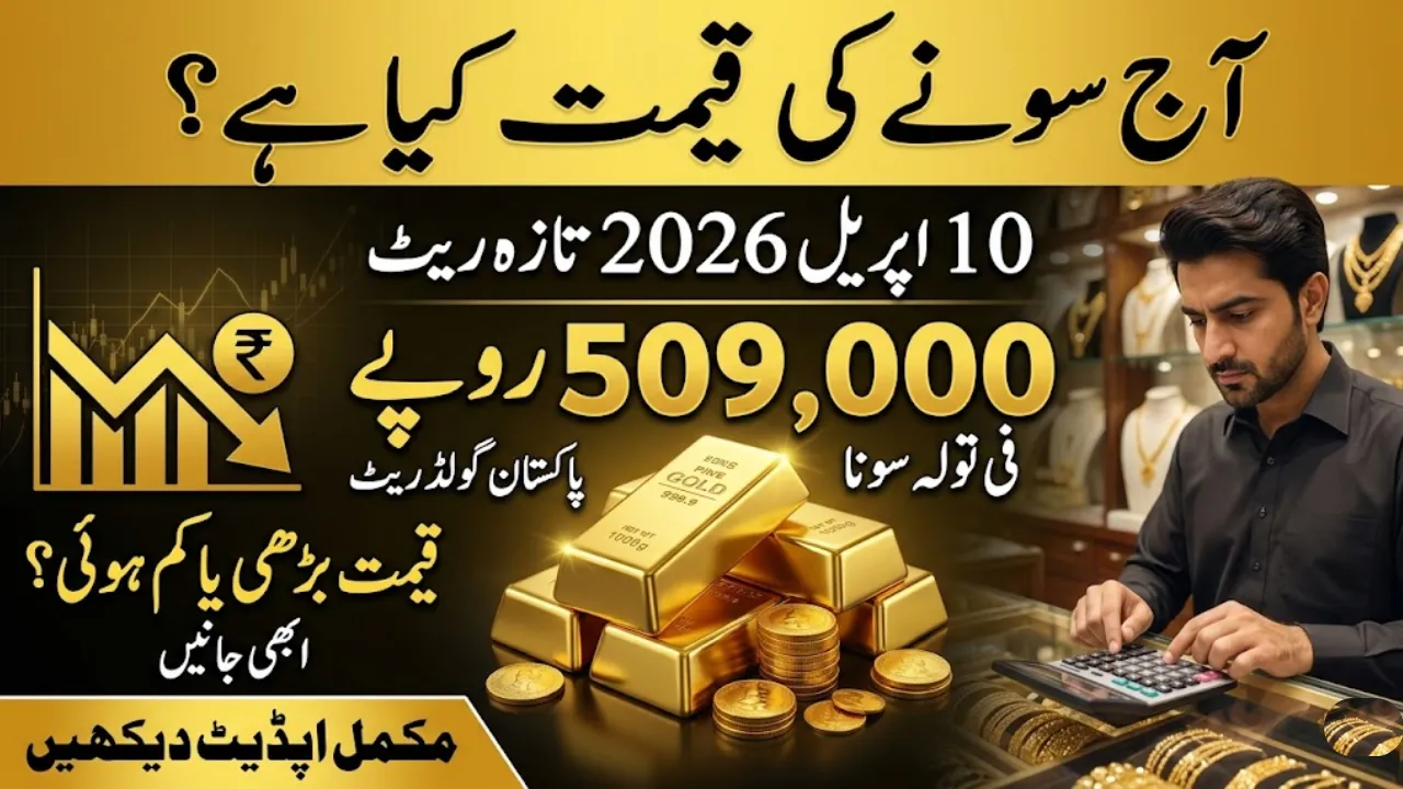 Pakistan Gold Prices Today – 10 April 2026 Per Tola Rate and Market Trend Update
