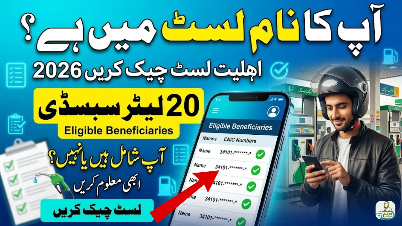 mkb.punjab.gov.pk Web Portal 2026 Eligible Beneficiaries List Check Online